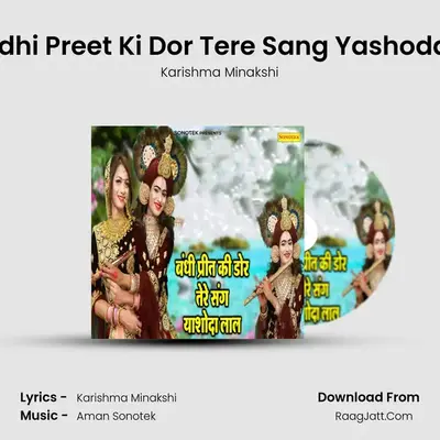 Bandhi Preet Ki Dor Tere Sang Yashoda Lal mp3 song
