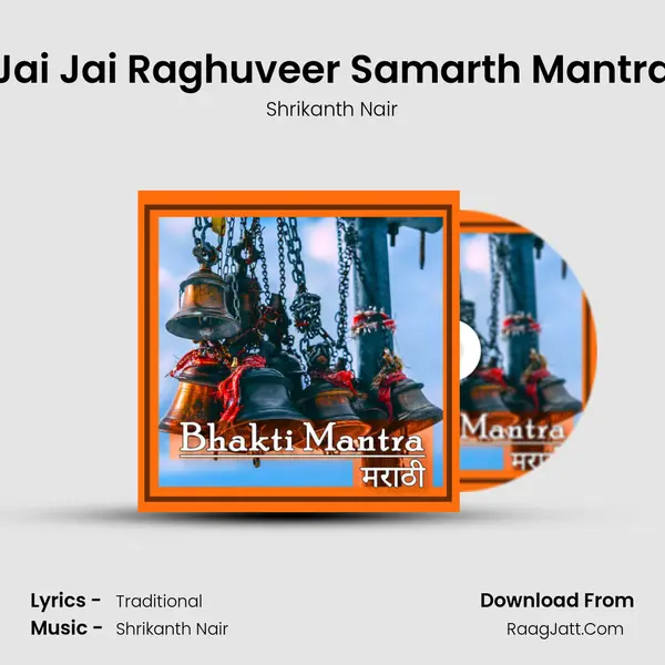 Jai Jai Raghuveer Samarth Mantra mp3 song