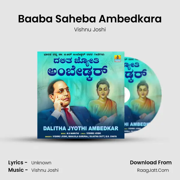 Baaba Saheba Ambedkara mp3 song