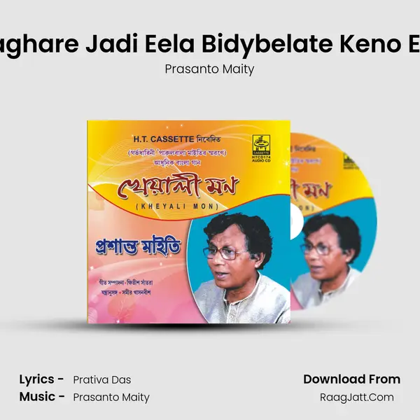 Khelaghare Jadi Eela Bidybelate Keno Ela Go MP3 Song by Prasanto Maity Cover