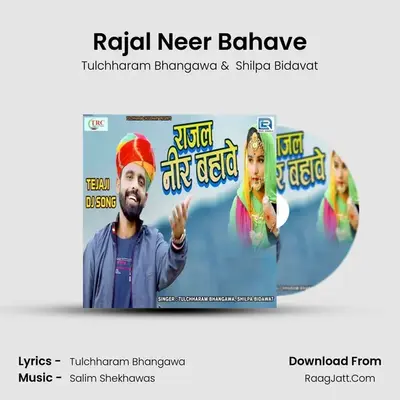 Rajal Neer Bahave - Tulchharam Bhangawa