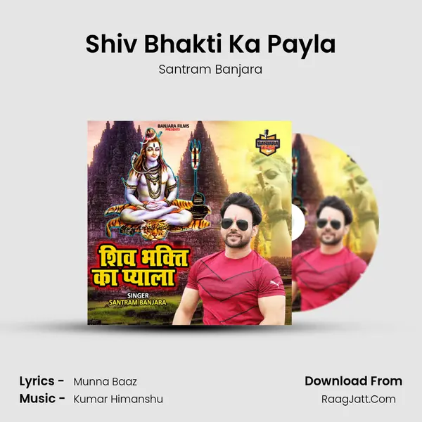 Shiv Bhakti Ka Payla mp3 song