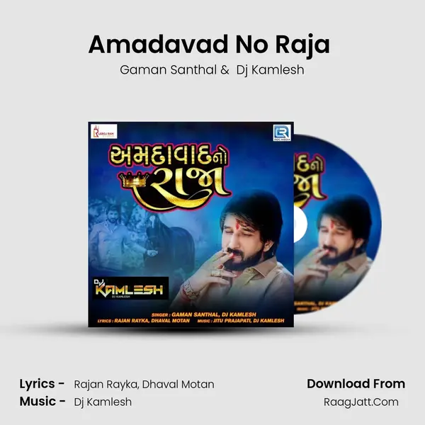Amadavad No Raja (Dj Kamlesh) mp3 song