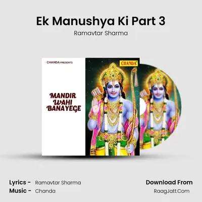 Ek Manushya Ki Part 3 mp3 song