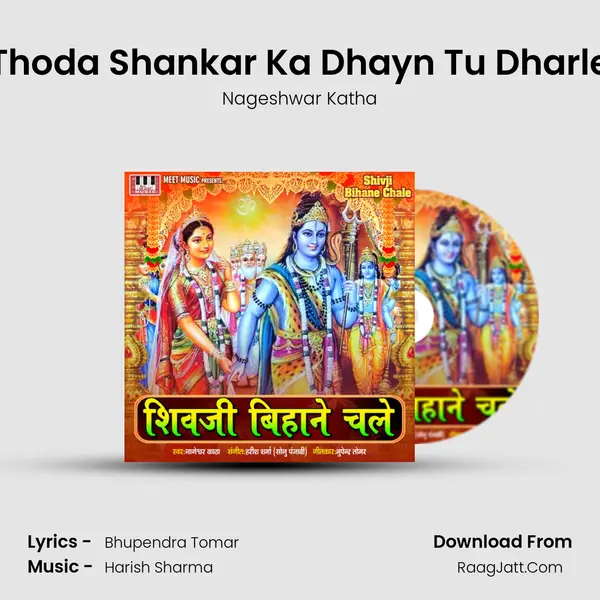 Thoda Shankar Ka Dhayn Tu Dharle mp3 song