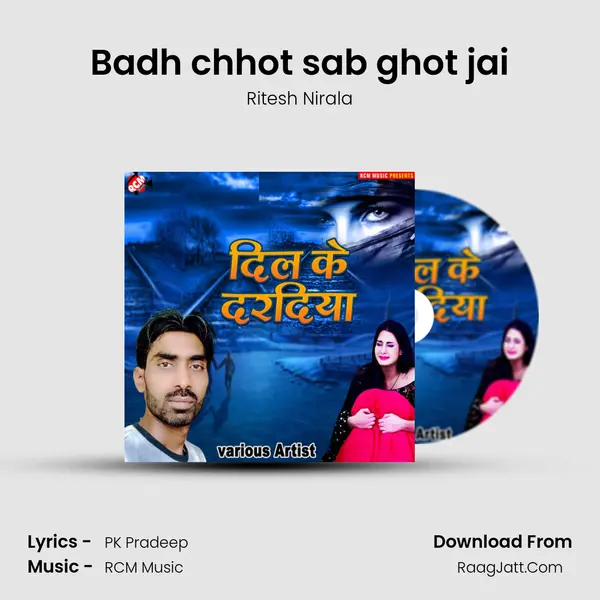 Badh chhot sab ghot jai MP3 Song by Ritesh Nirala Cover