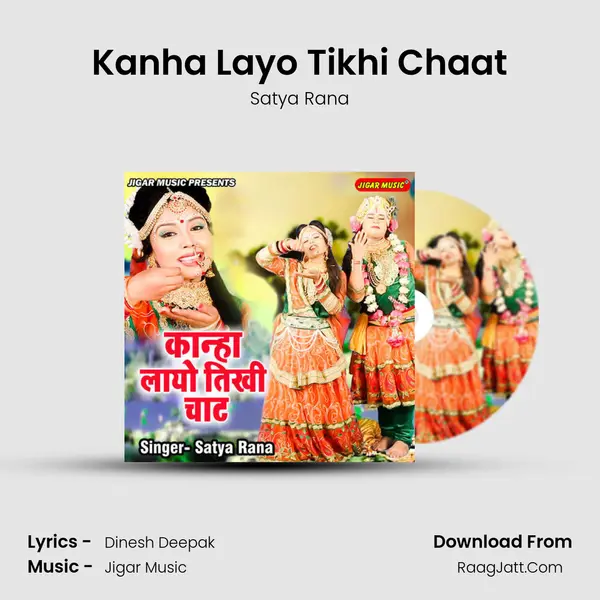 Kanha Layo Tikhi Chaat mp3 song