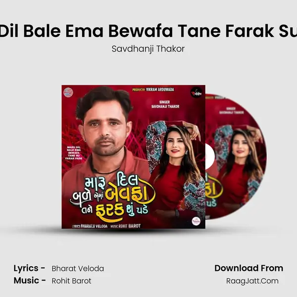Maru Dil Bale Ema Bewafa Tane Farak Su Pade MP3 Song by Savdhanji Thakor Cover