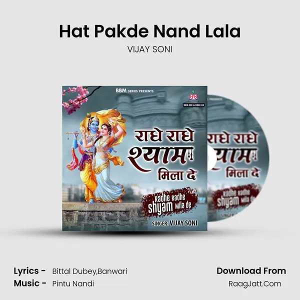 Hat Pakde Nand Lala mp3 song