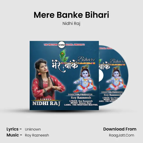 Mere Banke Bihari mp3 song
