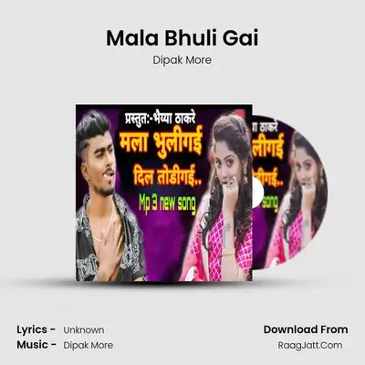 Mala Bhuli Gai - Dipak More