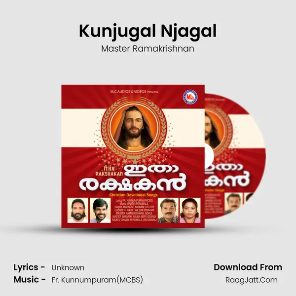 Master Ramakrishnan