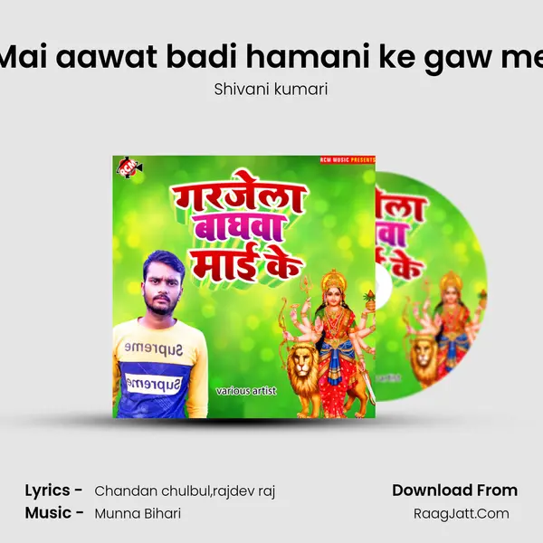 Mai aawat badi hamani ke gaw me MP3 Song by Shivani kumari Cover