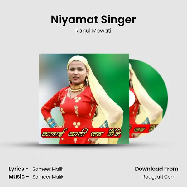 Niyamat Singer Cover