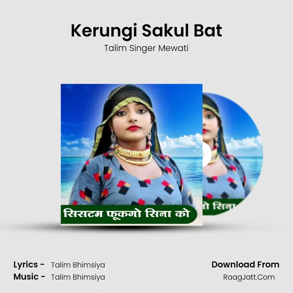 Kerungi Sakul Bat MP3 Song by Talim Singer Mewati Cover
