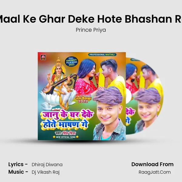 Maal Ke Ghar Deke Hote Bhashan Re mp3 song
