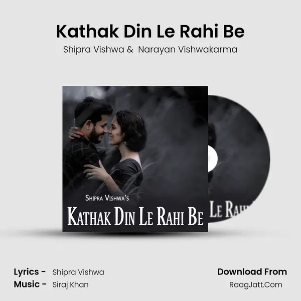 Kathak Din Le Rahi Be mp3 song