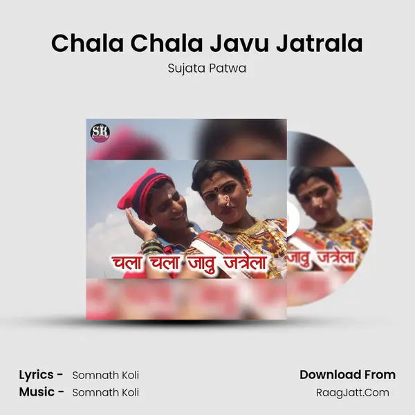 Chala Chala Javu Jatrala - Sujata Patwa