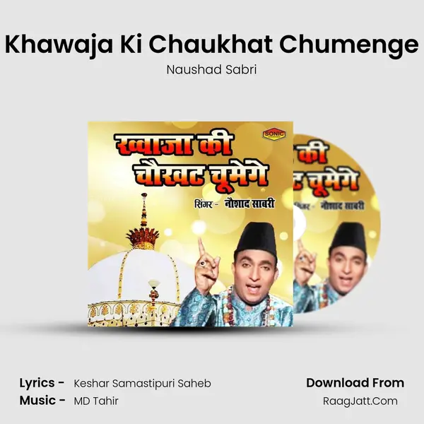 Khawaja Ki Chaukhat Chumenge mp3 song