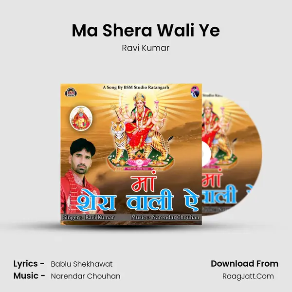 Ma Shera Wali Ye mp3 song