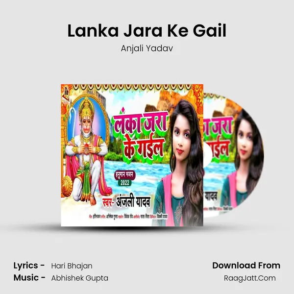 Lanka Jara Ke Gail - Anjali Yadav