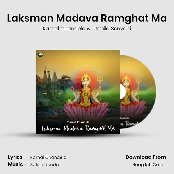 Laksman Madava Ramghat Ma mp3 song
