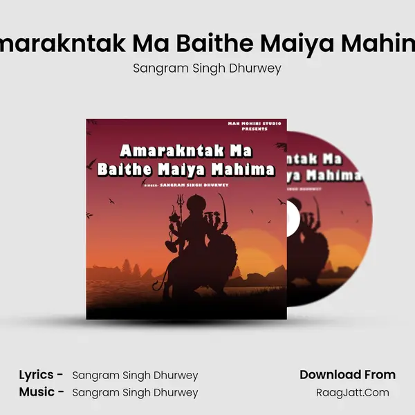 Amarakntak Ma Baithe Maiya Mahima MP3 Song by Sangram Singh Dhurwey Cover