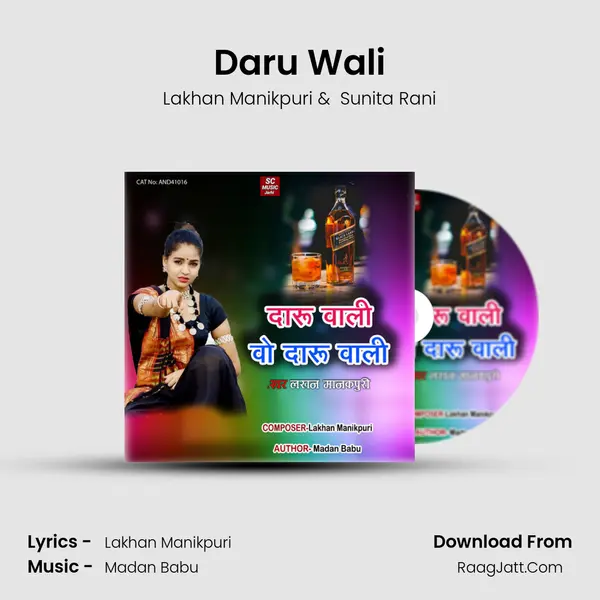 Daru Wali MP3 Song by Lakhan Manikpuri Cover