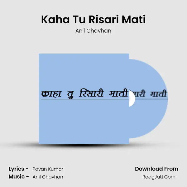 Kaha Tu Risari Mati mp3 song