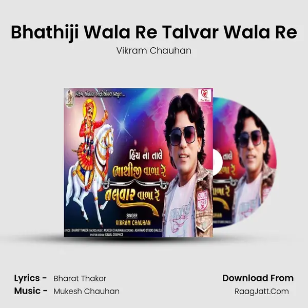 Bhathiji Wala Re Talvar Wala Re mp3 song