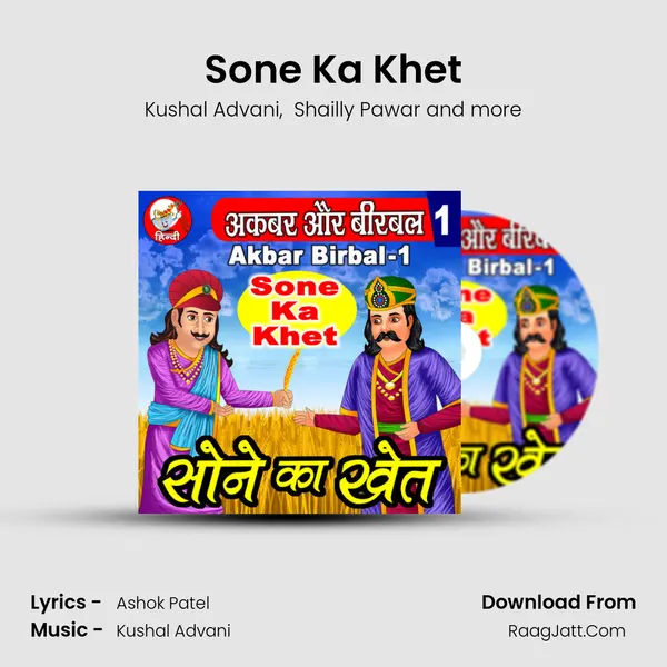 Sone Ka Khet MP3 Song by Kushal Advani Cover