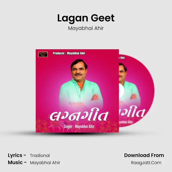 Lagan Geet mp3 song