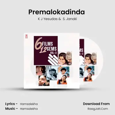 Premalokadinda (From "Premaloka") Cover