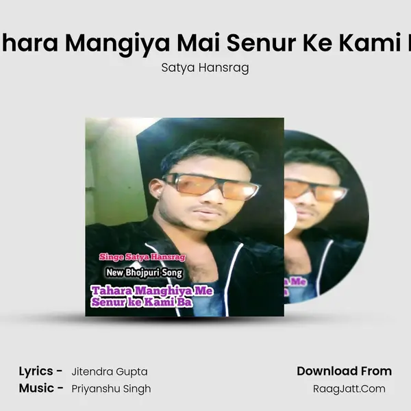 Tahara Mangiya Mai Senur Ke Kami Ba mp3 song