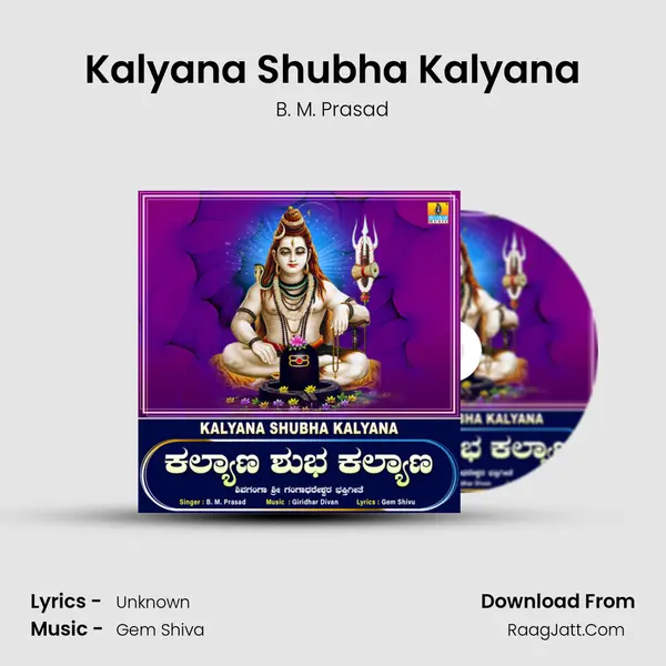 Kalyana Shubha Kalyana MP3 Song by B. M. Prasad Cover