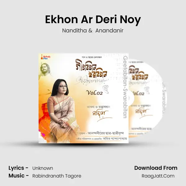 Ekhon Ar Deri Noy mp3 song