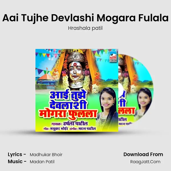 Aai Tujhe Devlashi Mogara Fulala - Hrashala patil