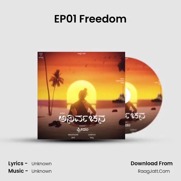EP01 Freedom MP3 Song by  Cover