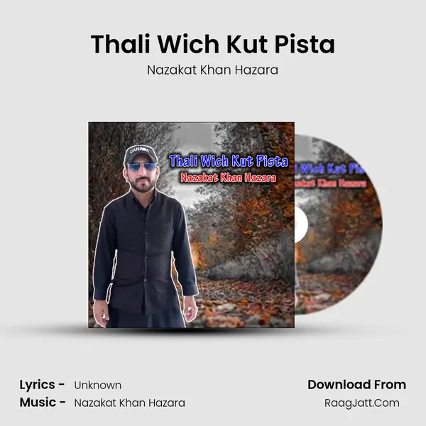 Thali Wich Kut Pista mp3 song