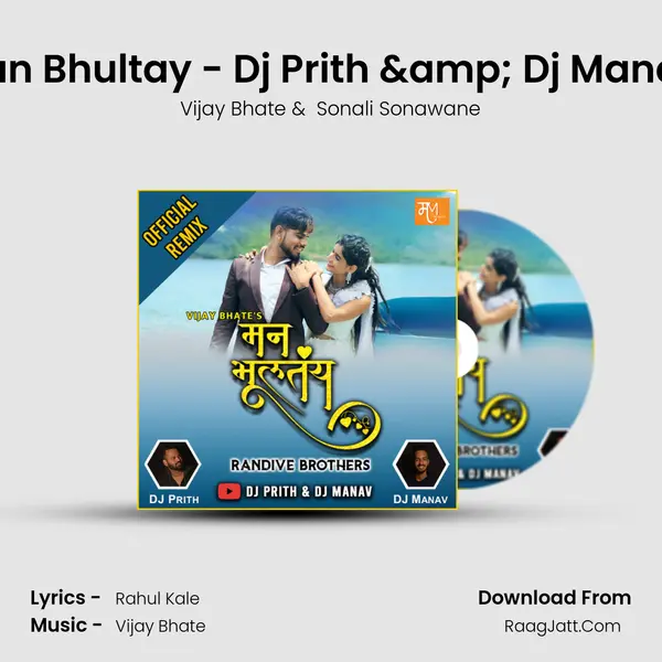 Man Bhultay - Dj Prith & Dj Manav (Official Remix) MP3 Song by Vijay Bhate Cover