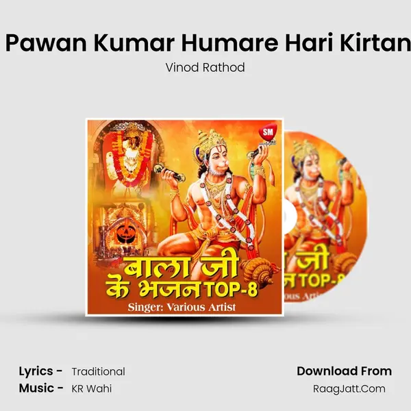 Aana Pawan Kumar Humare Hari Kirtan Mein Cover