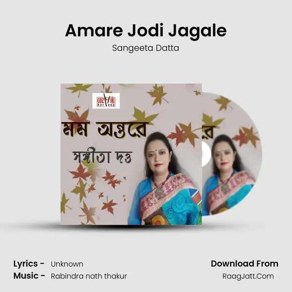 Amare Jodi Jagale mp3 song