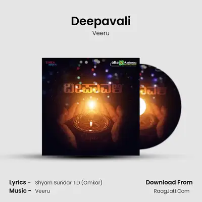 Deepavali mp3 song