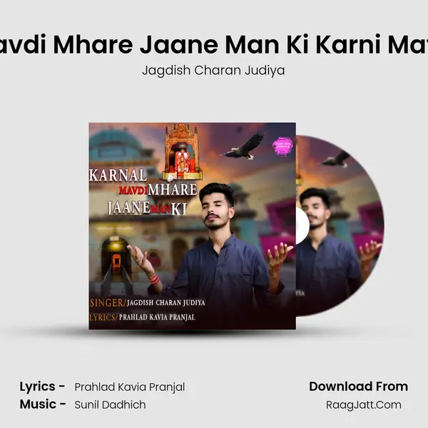 Karnal Mavdi Mhare Jaane Man Ki Karni Mata Bhajan - Jagdish Charan Judiya