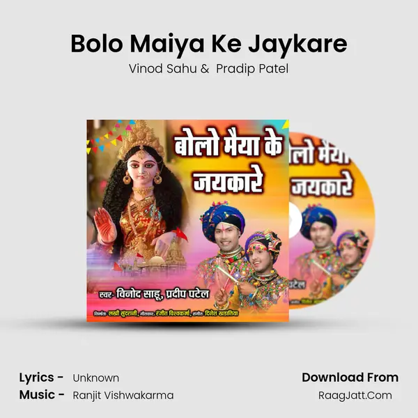Bolo Maiya Ke Jaykare mp3 song