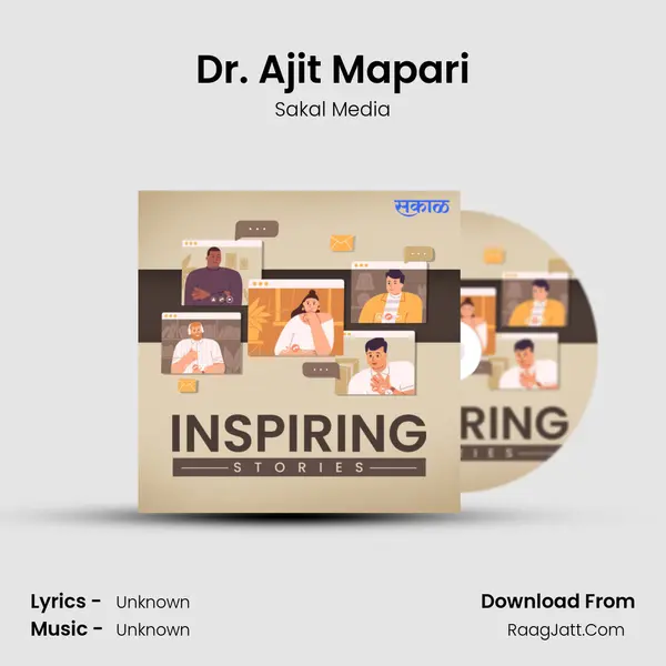 Dr. Ajit Mapari MP3 Song by Sakal Media Cover