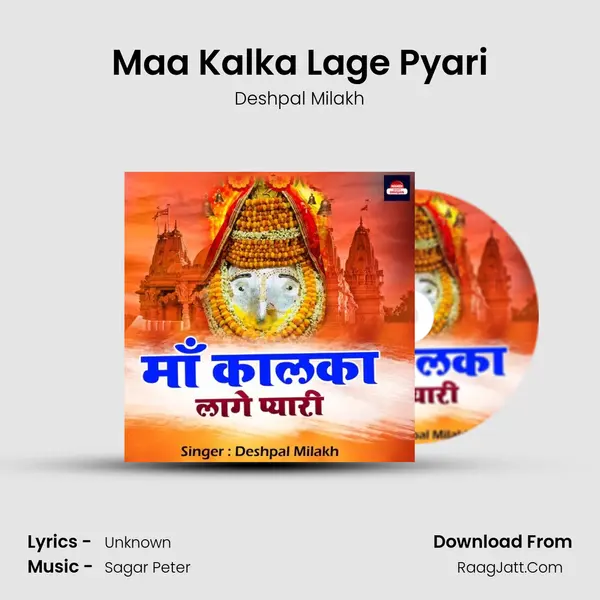 Maa Kalka Lage Pyari mp3 song