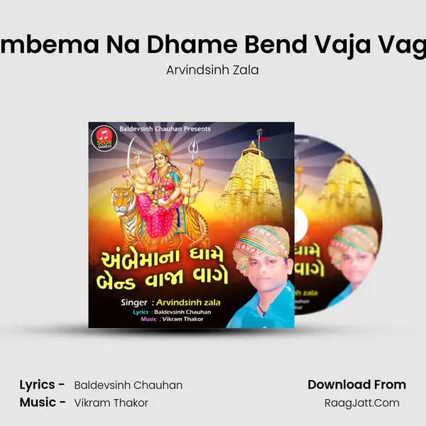 Ambema Na Dhame Bend Vaja Vage mp3 song