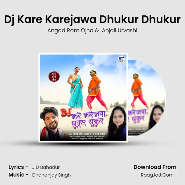 DJ Kare Karejawa Dhukur Dhukur - Angad Ram Ojha