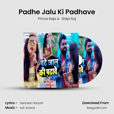 Padhe Jalu Ki Padhave mp3 song